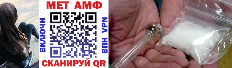 АМФ VHQ  Купить где  Карабаш 