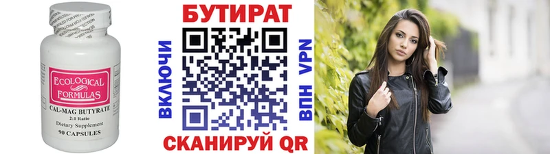 БУТИРАТ GHB  Купить закладки  Карабаш 