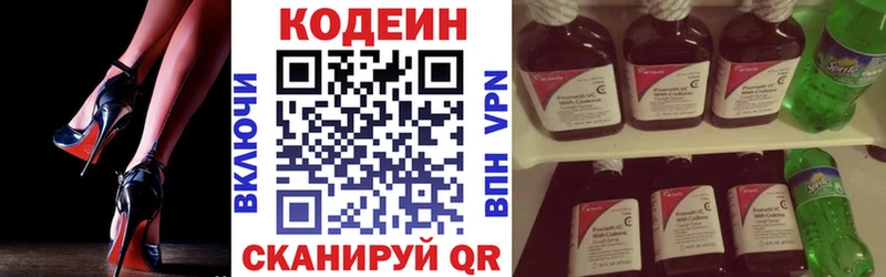 Кодеин напиток Lean (лин)  Купить где  Карабаш 