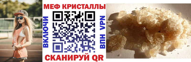 Меф кристаллы  Купить где  Карабаш 